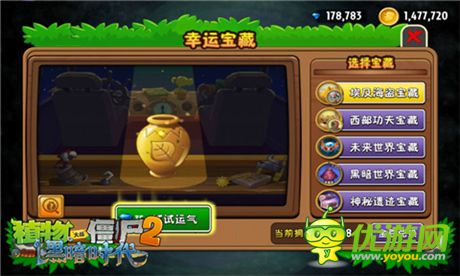 無盡挑戰(zhàn)限時(shí)開啟《植物大戰(zhàn)僵尸2》雙蛋版歡樂上線