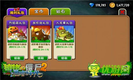 無盡挑戰(zhàn)限時(shí)開啟《植物大戰(zhàn)僵尸2》雙蛋版歡樂上線