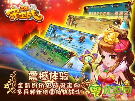 一起 一起飛《三國守衛(wèi)戰(zhàn)》越獄版將盛世開測(cè)