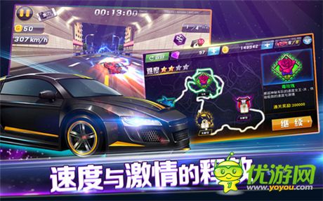 十萬(wàn)現(xiàn)金尋車神《3D車神傳說(shuō)》 首爆