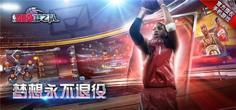 圣誕大戰(zhàn)誰是王者?《NBA夢(mèng)之隊(duì)》狂歡上演