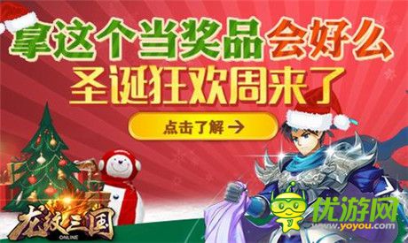 誰能hold??？《龍紋三國》周期活動第四彈來襲