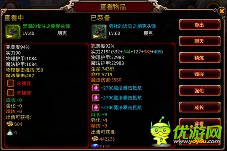 進階必看《格斗刀魂》裝備系統(tǒng)詳解