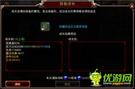進階必看《格斗刀魂》裝備系統(tǒng)詳解