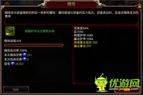 進階必看《格斗刀魂》裝備系統(tǒng)詳解