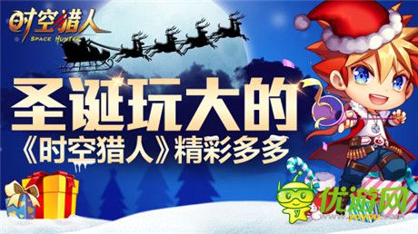 HIGH到翻《時(shí)空獵人》妙齡少女龍靈圣誕覺(jué)醒而來(lái)