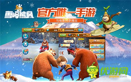 約，必須約!預(yù)約熊出沒之雪嶺熊風(fēng)同名手游的N大理由