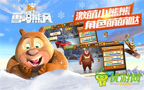 約，必須約!預(yù)約熊出沒之雪嶺熊風(fēng)同名手游的N大理由