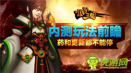 更新都不能停!《推倒三國》內測玩法前瞻