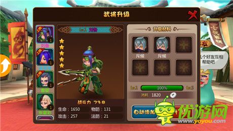 更新都不能停!《推倒三國》內測玩法前瞻