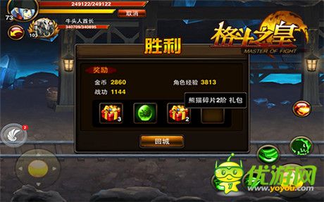 小伙伴們快來(lái)漲姿勢(shì)《格斗之皇》新版亮點(diǎn)盤(pán)點(diǎn)