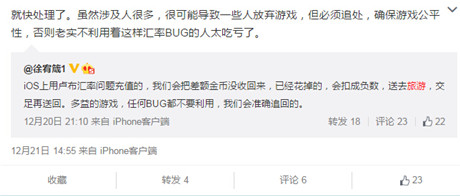 《神武》事件 ：合法鉆漏洞，合法被治理