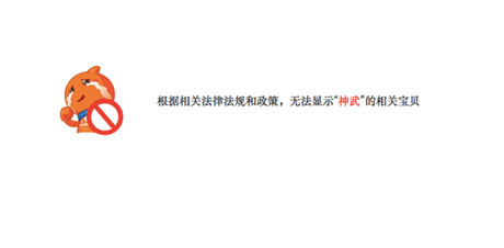 《神武》事件 ：合法鉆漏洞，合法被治理