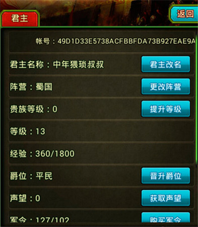手游《熱血三國》常見問題解答之系統(tǒng)篇