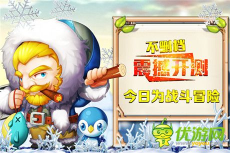 《冒險王2》今日不刪檔內(nèi)測 邀你拔劍捍衛(wèi)王者之名!