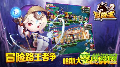 《冒險王2》今日不刪檔內(nèi)測 邀你拔劍捍衛(wèi)王者之名!