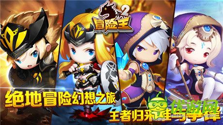 《冒險王2》今日不刪檔內(nèi)測 邀你拔劍捍衛(wèi)王者之名!