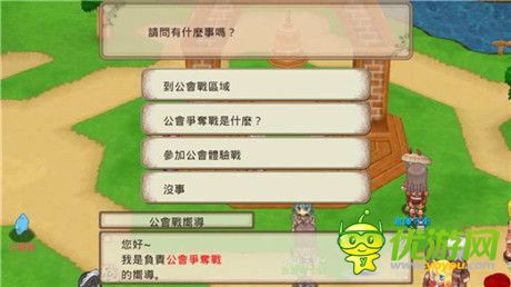 手機(jī)上重現(xiàn) MMORPG 的游玩感受《勇氣傳說(shuō)》評(píng)測(cè)