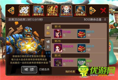 N多萌將大集結《推倒三國》iOS越獄內測開啟