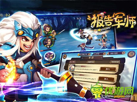 無需東莞《報告軍師》微操競技成就三國霸業(yè)