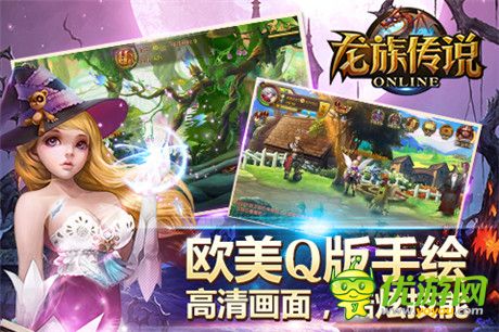 龍血即將覺醒 《龍族傳說》1月6日開啟刪檔封測(cè)