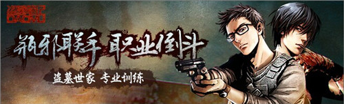 和“瓶邪”一起玩?！侗I墓筆記》新年登錄IOS