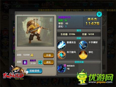 打造最強(qiáng)陣容《太極熊貓》武神未來之路