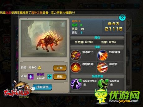 打造最強(qiáng)陣容《太極熊貓》武神未來之路