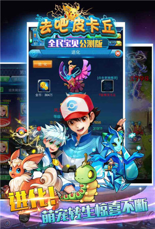 你中招了嗎？《去吧皮卡丘》新版十大坑爹錯(cuò)覺