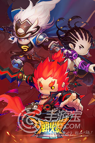 《潮爆三國》評測：三國風卡牌也要玩時尚