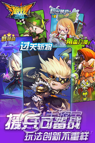 《潮爆三國》評測：三國風卡牌也要玩時尚