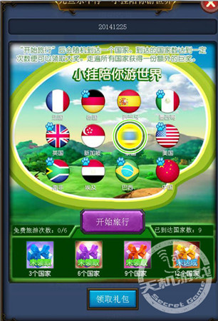 元旦樂不?！短焯鞉鞕C》陪大家任性一把