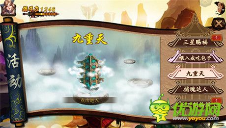 精彩不容錯(cuò)過《金箍棒OL》歲末壕禮免費(fèi)送