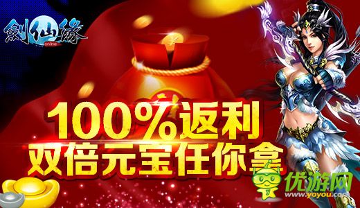 《劍仙緣》元旦專(zhuān)服全民引爆 16大活動(dòng)同臺(tái)助陣