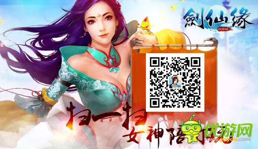 《劍仙緣》元旦專(zhuān)服全民引爆 16大活動(dòng)同臺(tái)助陣