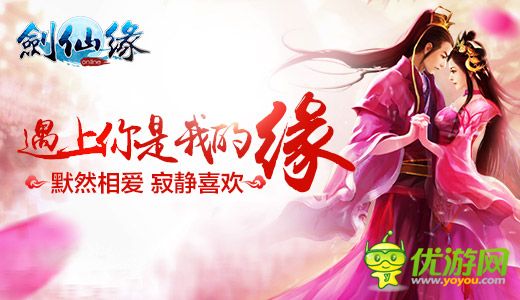 《劍仙緣》元旦專(zhuān)服全民引爆 16大活動(dòng)同臺(tái)助陣