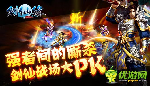 《劍仙緣》元旦專(zhuān)服全民引爆 16大活動(dòng)同臺(tái)助陣