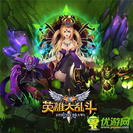 擼神們的最愛(ài)《英雄大亂斗》新年元旦活動(dòng)奉上