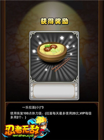 錦囊有妙計(jì)《忍者無敵》延續(xù)火影夢
