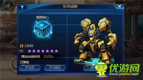 新一輪機(jī)甲格斗狂潮《時空獵人》再開全新機(jī)甲進(jìn)階