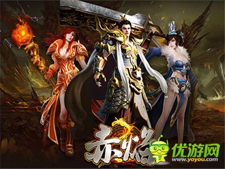 焚天炙地《赤焰》iOS越獄版開(kāi)啟倒計(jì)時(shí)