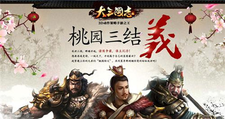 演繹反轉(zhuǎn)三國《大三國志》iOS首測(cè)即將開啟