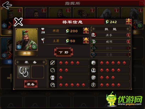 三國(guó)合戰(zhàn)初始將領(lǐng)選擇哪個(gè)好