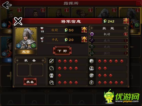 三國(guó)合戰(zhàn)初始將領(lǐng)選擇哪個(gè)好