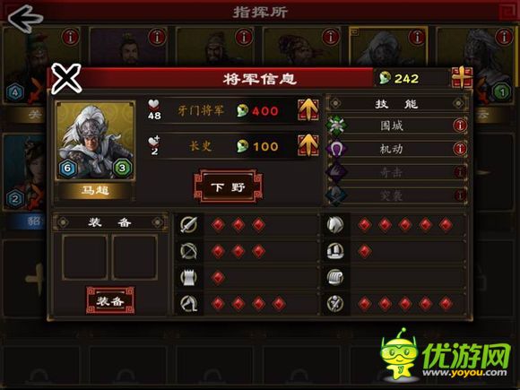 三國(guó)合戰(zhàn)初始將領(lǐng)選擇哪個(gè)好