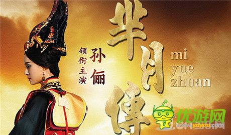藍港互動獨家開發(fā)、運營《羋月傳》的同名改編手游