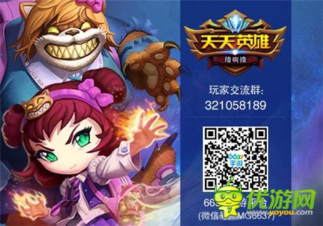 足夠強(qiáng)大就會(huì)人見人愛《天天英雄》新英雄首曝