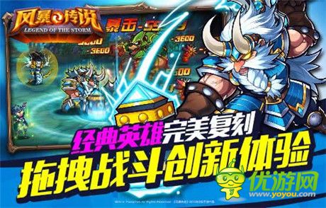 新年豪禮送不?！讹L(fēng)暴傳說》安卓刪檔震撼開測