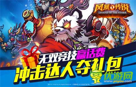 新年豪禮送不?！讹L(fēng)暴傳說》安卓刪檔震撼開測