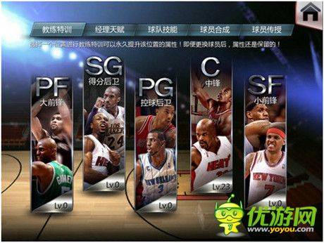  看《NBA夢之隊》與網(wǎng)絡(luò)流行語擦出怎樣的火花？